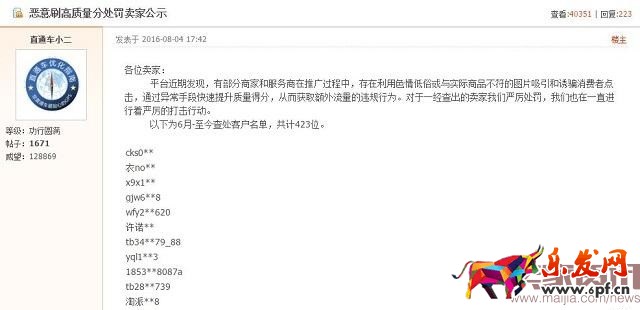 低價首屏玩法將死亡,直通車權(quán)重改了? 低價首屏玩法將死亡,直通車權(quán)重改了?