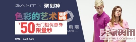 淘寶鉆展創意之素材規劃 淘寶鉆展創意之素材規劃