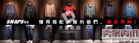 淘寶鉆展創意之素材規劃 淘寶鉆展創意之素材規劃