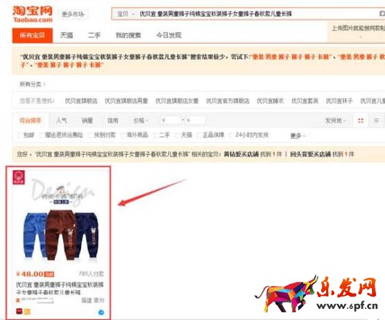 新品打造成爆款