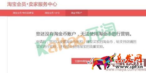 淘金幣全店抵扣常見(jiàn)問(wèn)題 淘金幣全店抵扣常見(jiàn)問(wèn)題