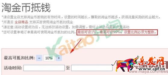 淘金幣全店抵扣常見(jiàn)問(wèn)題 淘金幣全店抵扣常見(jiàn)問(wèn)題