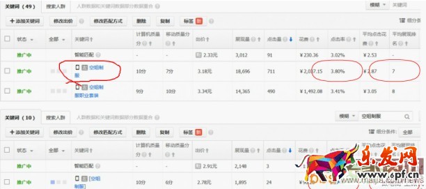 玩轉無線流量五步走 玩轉無線流量五步走