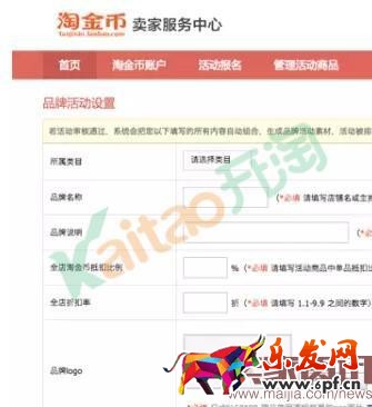 淘金幣活動報名流程與操作步驟