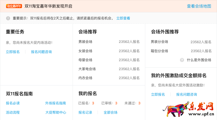 雙十一嘉年華規則