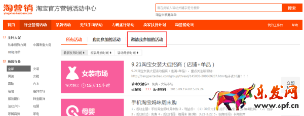 2016雙11淘寶嘉年華活動玩法規則總帖 2016雙11淘寶嘉年華活動玩法規則總帖