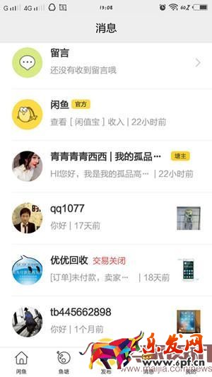 閑魚怎么拉黑他人? 閑魚怎么拉黑他人?