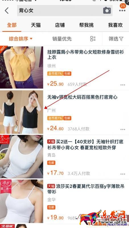 無線端寶貝收藏量提升技巧 無線端寶貝收藏量提升技巧