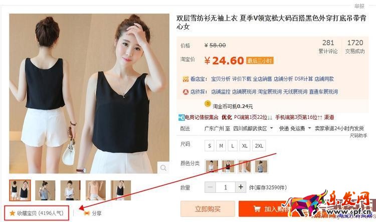 無線端寶貝收藏量提升技巧 無線端寶貝收藏量提升技巧