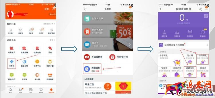 無線端寶貝收藏量提升技巧 無線端寶貝收藏量提升技巧