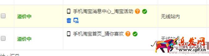 干貨:99%賣家都要看的直通車搜索 干貨:99%賣家都要看的直通車搜索