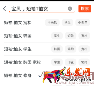 干貨:99%賣家都要看的直通車搜索 干貨:99%賣家都要看的直通車搜索