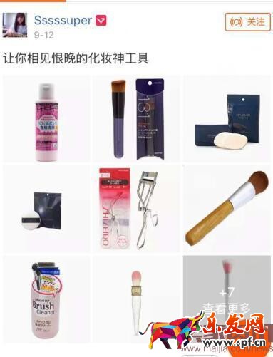 淘寶賣家如何發微淘吸引顧客?