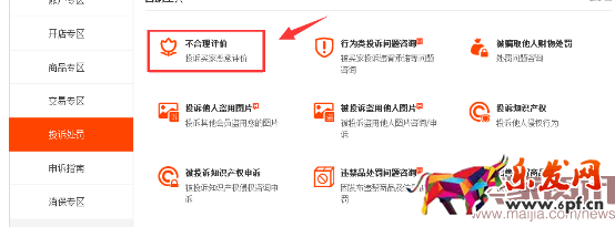 淘寶店鋪的那些中差評你要如何去應(yīng)對 淘寶店鋪的那些中差評你要如何去應(yīng)對