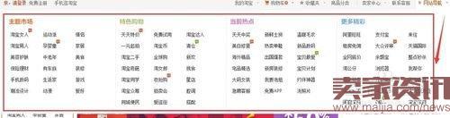 淘寶一元秒殺技巧盤點 淘寶一元秒殺技巧盤點