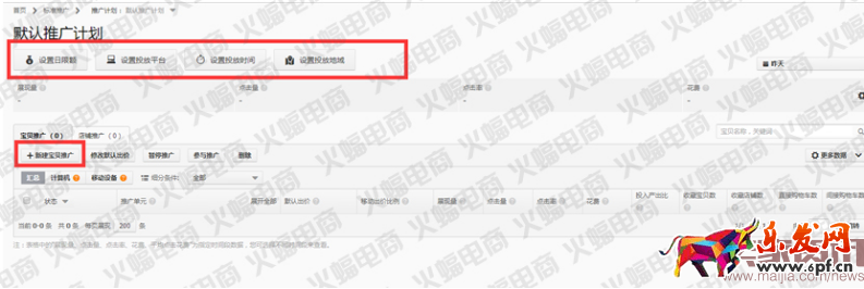 實戰:關于直通車的那些用途（測款）