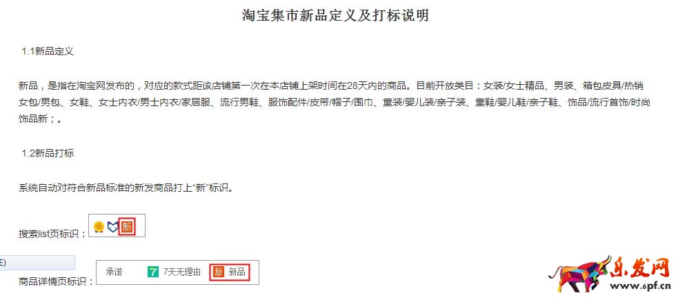 新店初期如何快速獲取流量