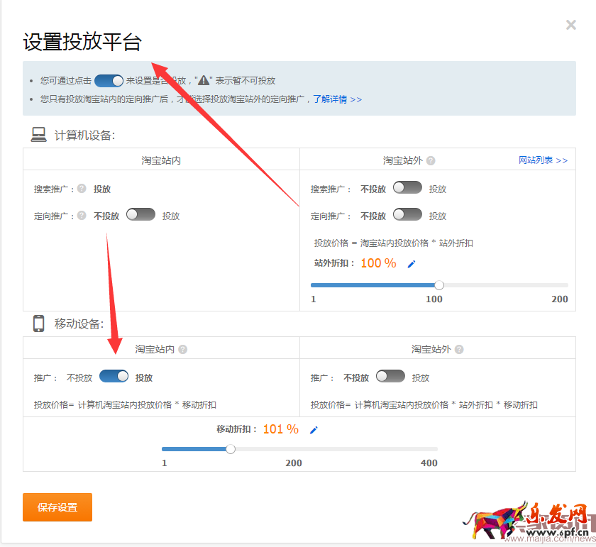 小白商家直通車計劃的建立實(shí)操