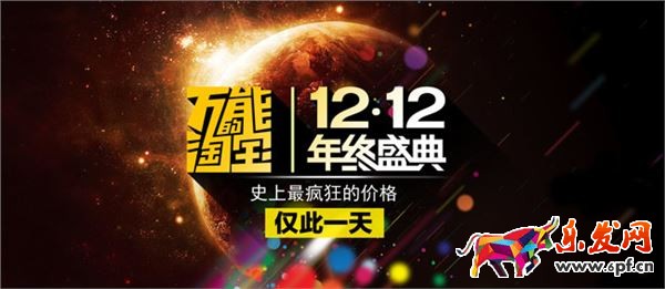 雙12活動策劃 雙12活動策劃