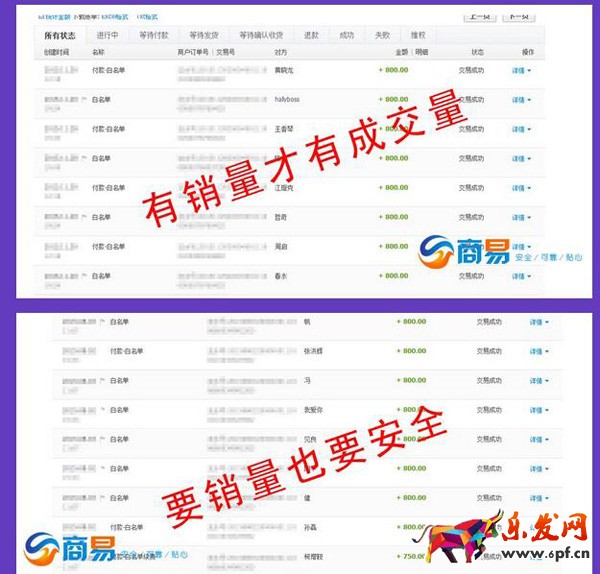 商易網(wǎng)白名單 商易網(wǎng)白名單