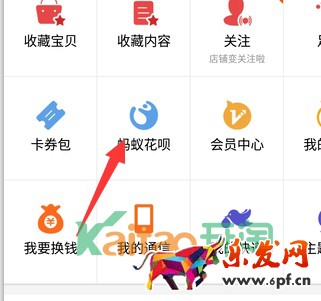 螞蟻花唄怎么提升額度 螞蟻花唄怎么提升額度