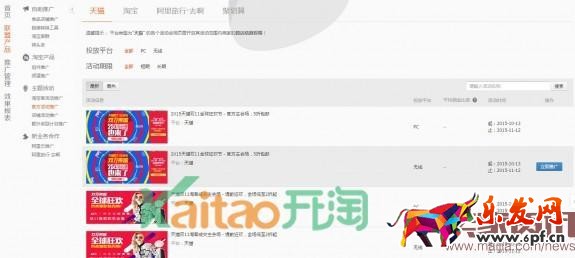 2016雙11淘寶客怎么推廣? 2016雙11淘寶客怎么推廣?