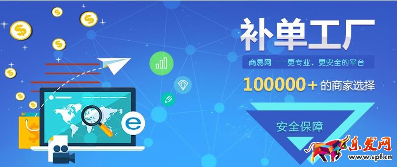 商易網補單靠譜嗎?補單有什么技巧? 商易網補單靠譜嗎?補單有什么技巧?