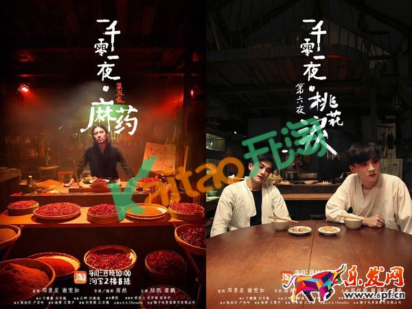 只在深夜出現的淘寶二樓叫什么名字 只在深夜出現的淘寶二樓叫什么名字