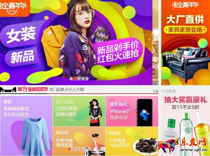 鉆展投放雙十一