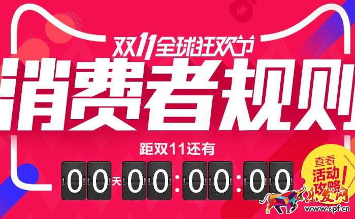 雙十一發貨規則 雙十一發貨規則