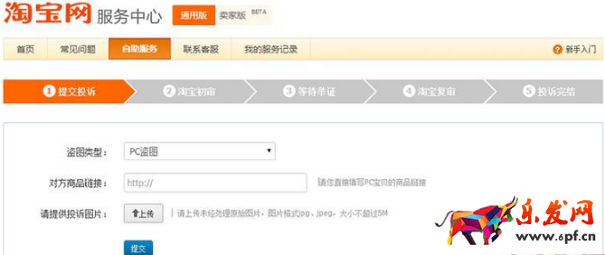 盜圖投訴入口 盜圖投訴入口