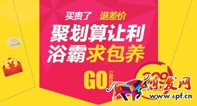 聚劃算鉆展投放