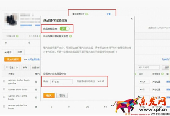 速賣通出單技巧
