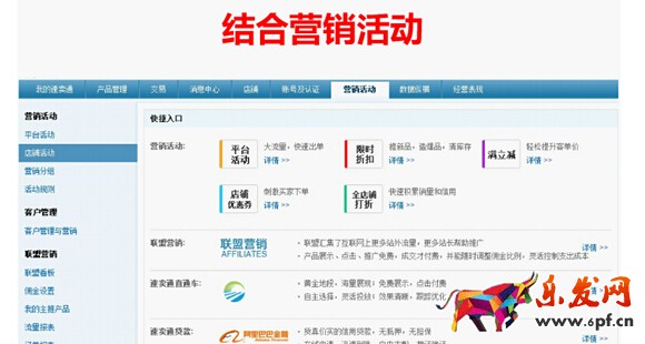 速賣通新手賣家