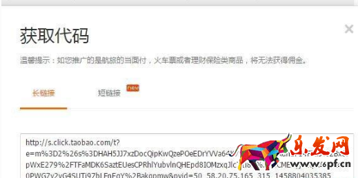 獲取商品代碼并推廣 獲取商品代碼并推廣