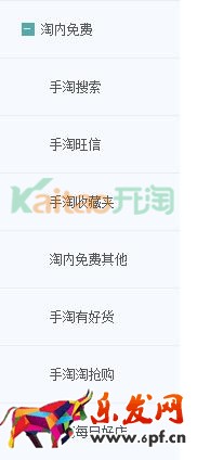 手淘流量 手淘流量