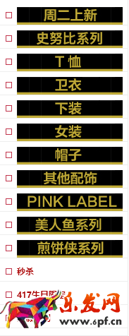 鄭凱的淘寶店鋪:DUEPLAY鄭愷自主品牌官方店 鄭凱的淘寶店鋪:DUEPLAY鄭愷自主品牌官方店