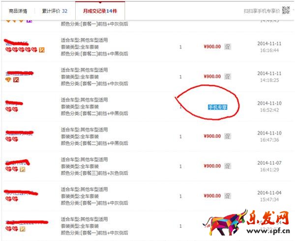 雙十二無線端推廣技巧 雙十二無線端推廣技巧