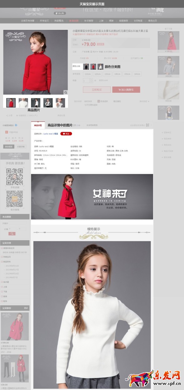 淘寶圖片怎么加護盾 淘寶圖片怎么加護盾