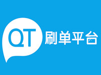 qt刷單平臺(tái) qt刷單平臺(tái)