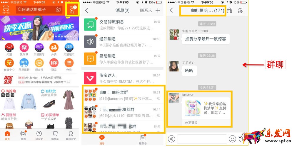 雙十二店鋪引流 雙十二店鋪引流
