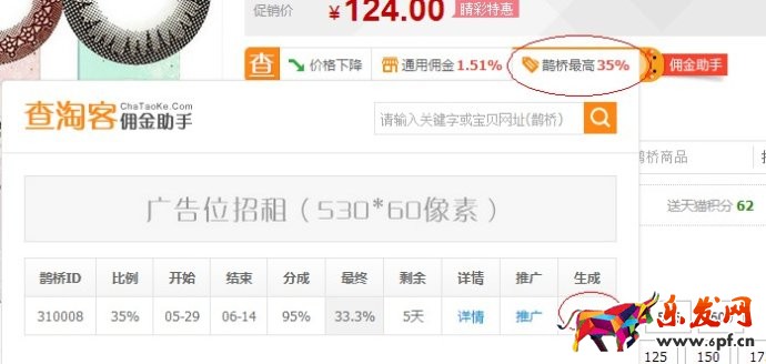 淘寶客鵲橋返利 淘寶客鵲橋返利