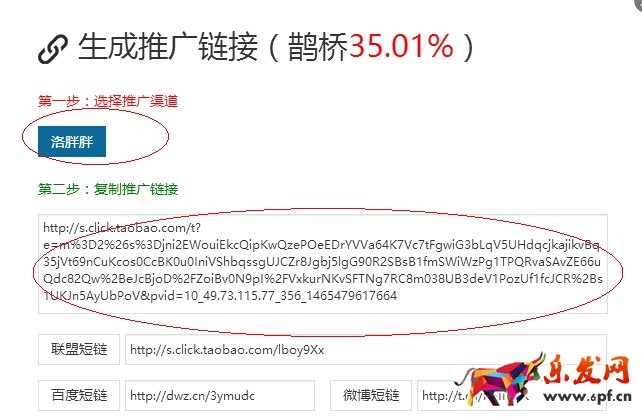 淘寶鵲橋返利方法 淘寶鵲橋返利方法