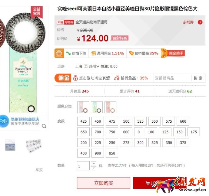 淘寶鵲橋返利 淘寶鵲橋返利