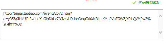 淘寶客鵲橋pid獲取 淘寶客鵲橋pid獲取