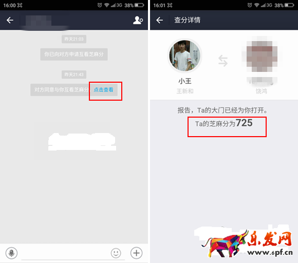 怎么互看芝麻信用 怎么互看芝麻信用