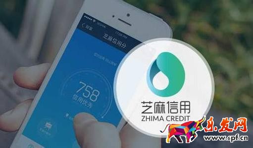 芝麻信用負(fù)面記錄 芝麻信用負(fù)面記錄