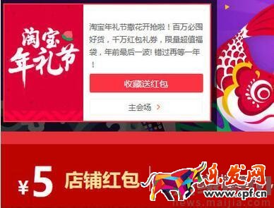 2017淘寶年貨節(jié)福袋怎么玩? 2017淘寶年貨節(jié)福袋怎么玩?
