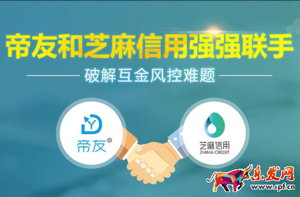 芝麻信用 芝麻信用