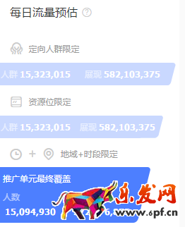 鉆展單品推廣計劃